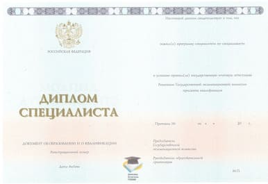 Диплом БГПУ ООО Знак 2014-2020 годов